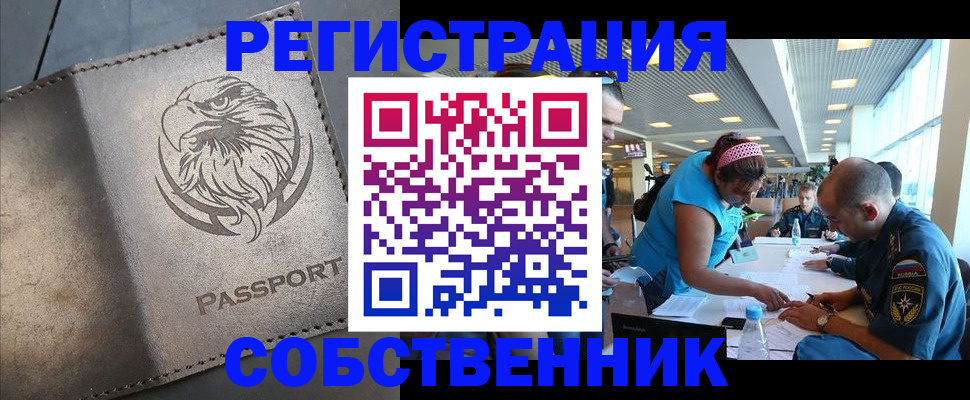 где прописаться в Тульской области