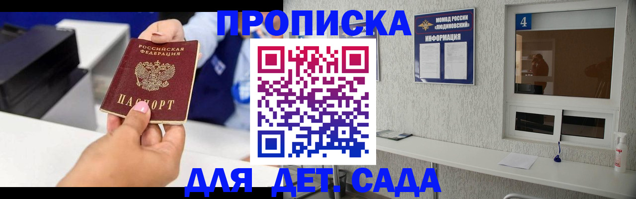 прописка штамп в Тульской области