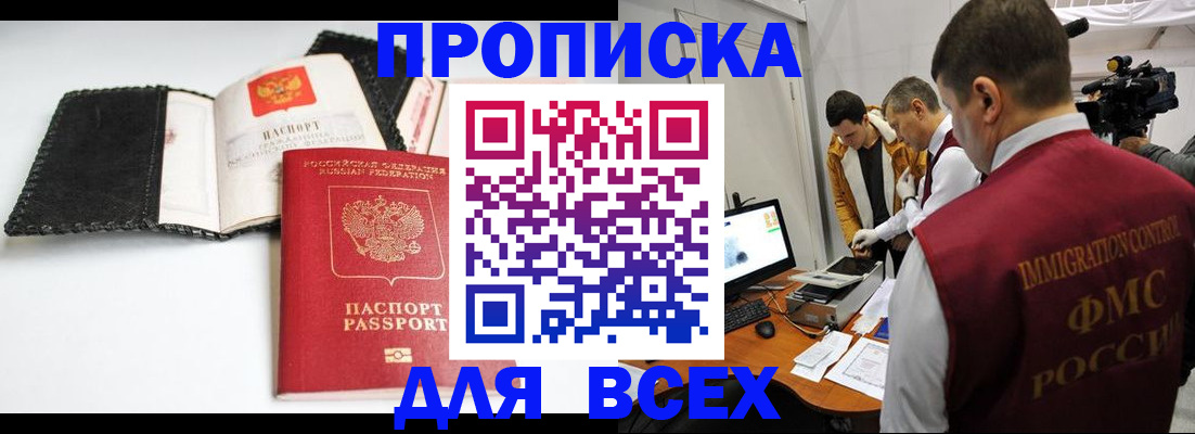 временная регистрация в квартире в Тульской области