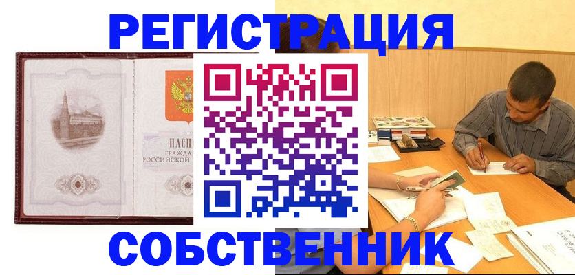 временная регистрация в Тульской области