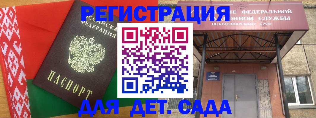 прописка ребенка в Тульской области