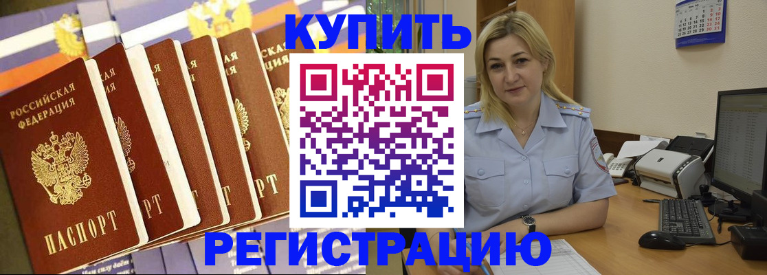 временная регистрация в квартире в Тульской области