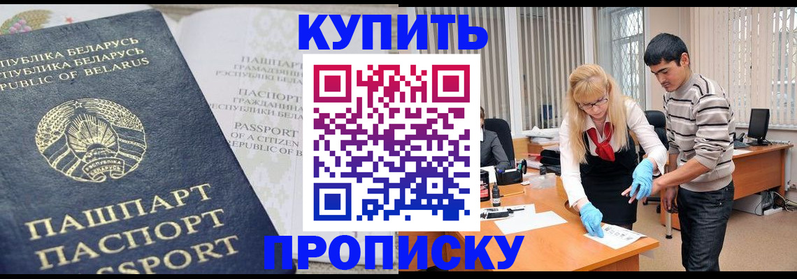 прописка для работы в Тульской области