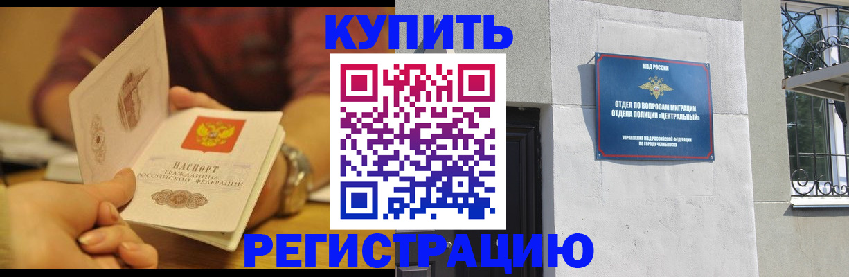временная регистрация купить в Тульской области